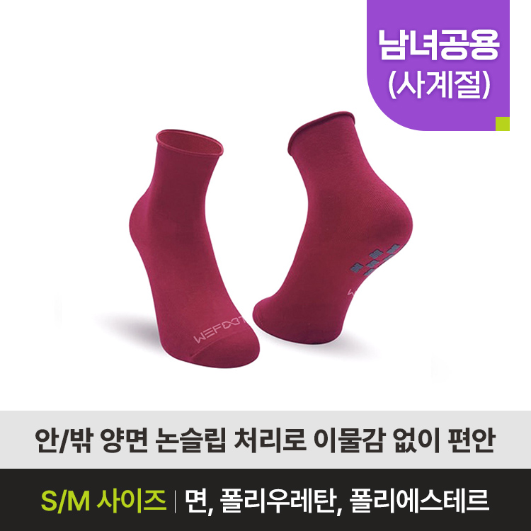 위풋 논슬립 돌돌이 양말 양면