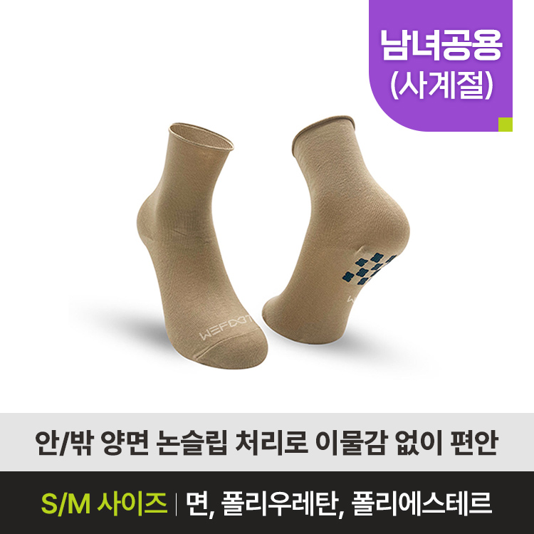 위풋 논슬립 돌돌이 양말 양면