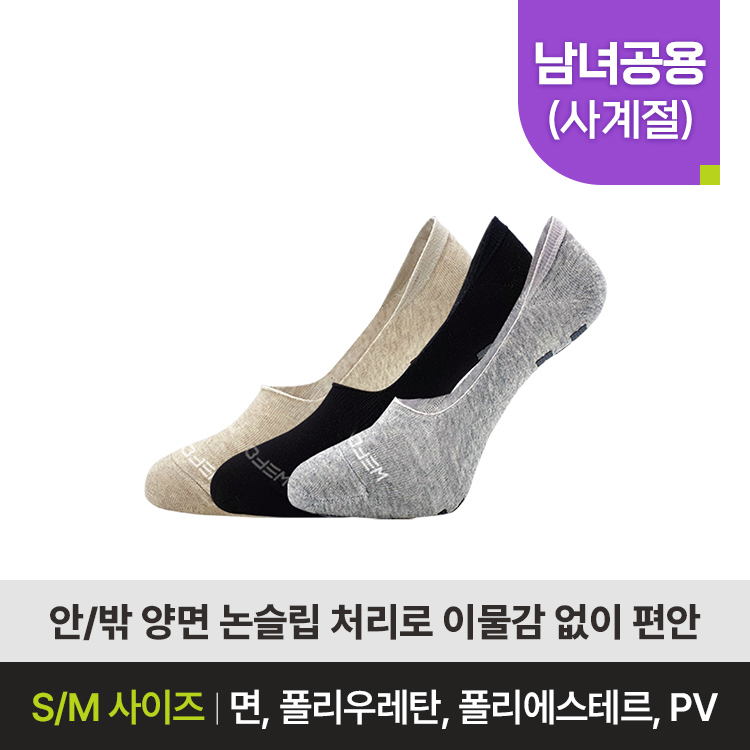 위풋 자석 덧신 양면