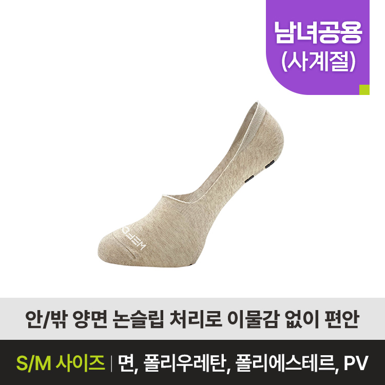 위풋 자석 덧신 양면