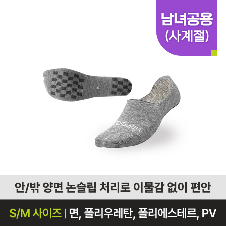 위풋 자석 덧신 양면