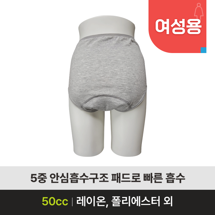 효(孝)팬티-003