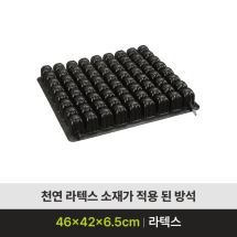 [보장구] Neoprene 8x9