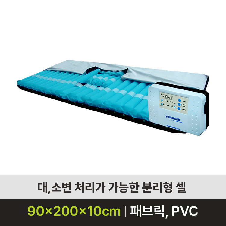 [보장구] AD-Ⅲ-Bidet