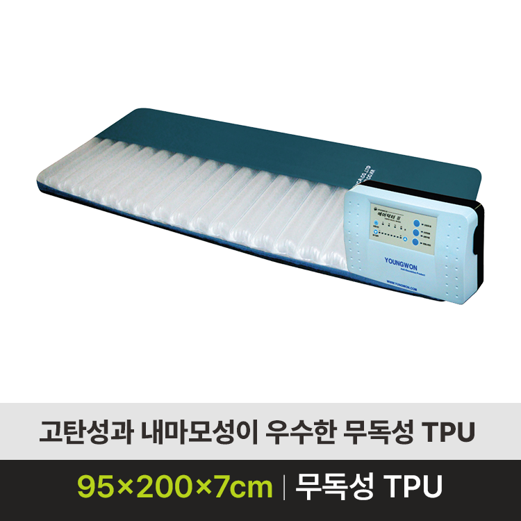 [보장구] AD-III TPU BEAM