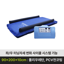 [보장구] AD-1800 TURNING