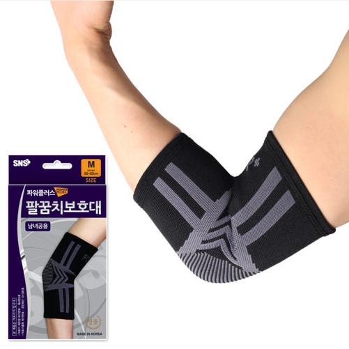 [파워플러스] 팔꿈치 보호대