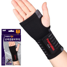 [파워플러스] 손목겸용 보호대