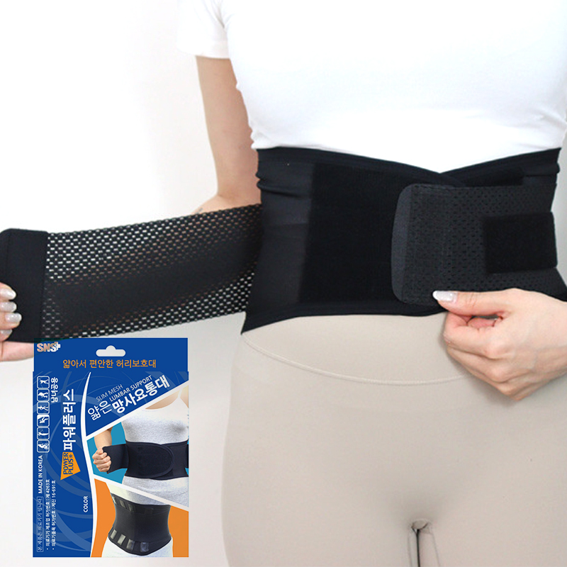 얇은 망사요통대