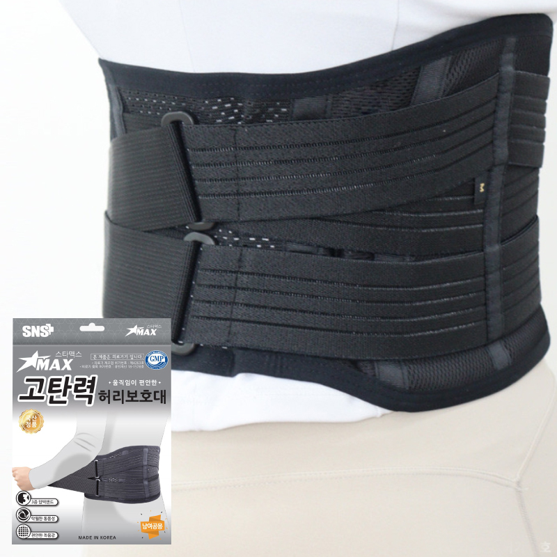 고탄력 허리보호대
