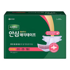 디펜드 안심 매직테이프