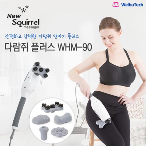 웰뷰텍 다람쥐 안마기 플러스 WHM-90
