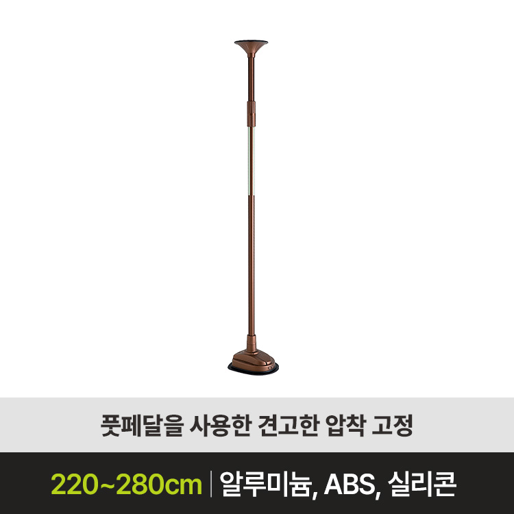 바닥-천장 고정형 안전손잡이 추천! - URB-SG001[B]