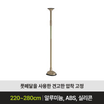 바닥-천장 고정형 안전손잡이 추천! - URB-SG001[G]