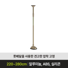 바닥-천장 고정형 안전손잡이 추천! - URB-SG001[G]