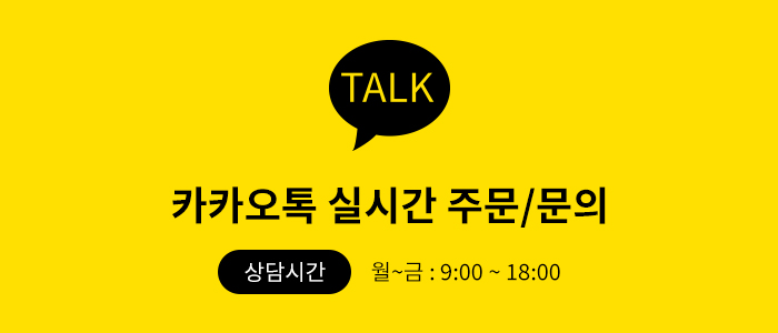 카톡상담