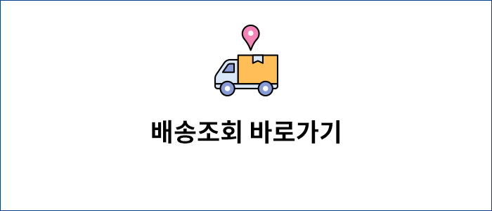 주문조회