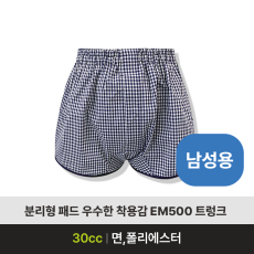 EM500 트렁크 30cc