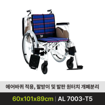 MRT-7D