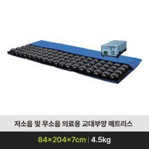 [보장구] AD-1300 MUTE FOAM