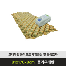 [보장구] YH-0201D