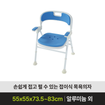 장기요양 복지용구 접이식 목욕의자 NYC-01