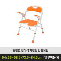 접이식 등받이 목욕의자 욕실 안전의자 낙상예방 RSC01