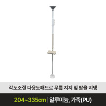 천장지지형 안전손잡이 기립보조 지지바 높이조절 노인 환자 균형보조 - ASH-212