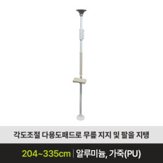 천장지지형 안전손잡이 기립보조 지지바 높이조절 노인 환자 균형보조 - ASH-212