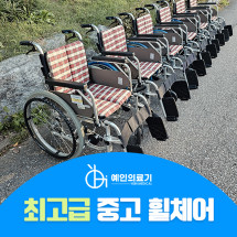 [중고] 가성비 좋은 A급 중고 휠체어를 소개합니다