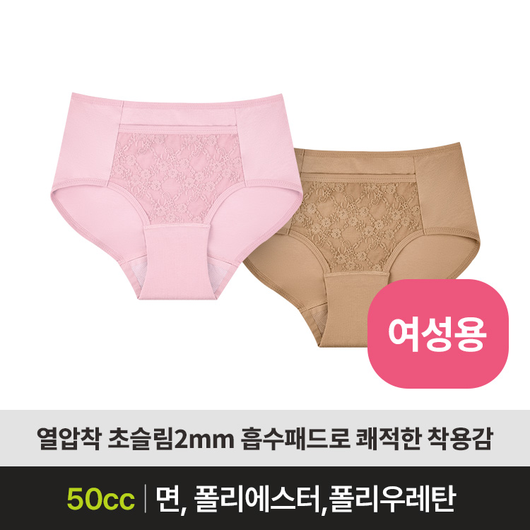 숨 주머니W-50cc