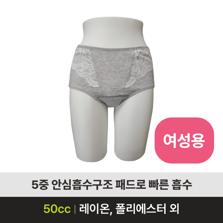 효(孝)팬티-003