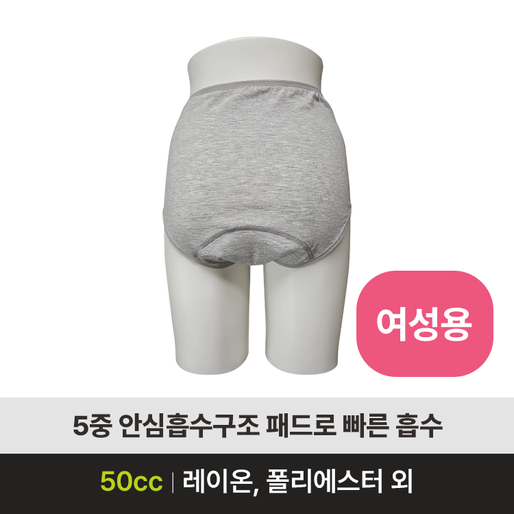 효(孝)팬티-003