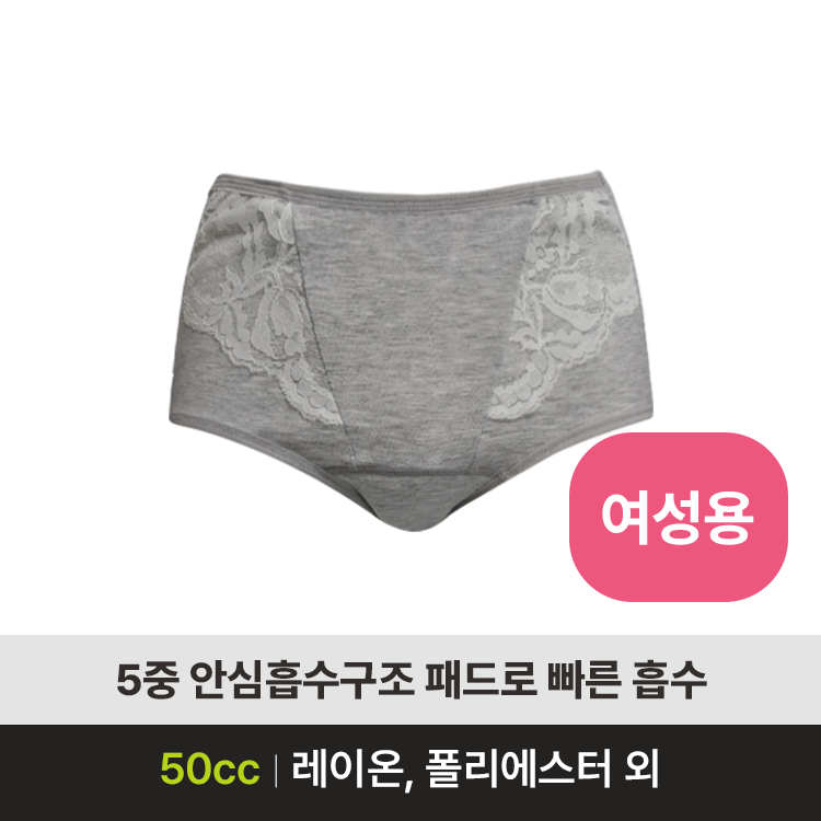 효(孝)팬티-003