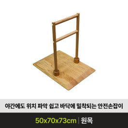 침대,소파 환자용 안전손잡이 YGP-002