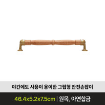 낙상방지 장애인 환자용 안전손잡이 YGW002