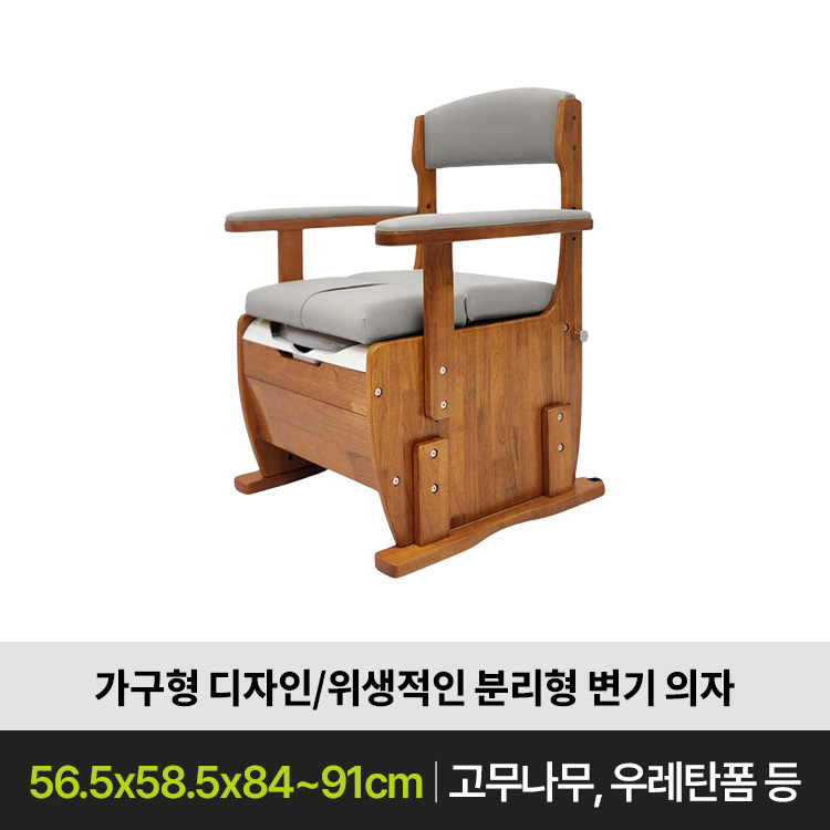 복지용구 구매 화장실 이동변기 코디-200