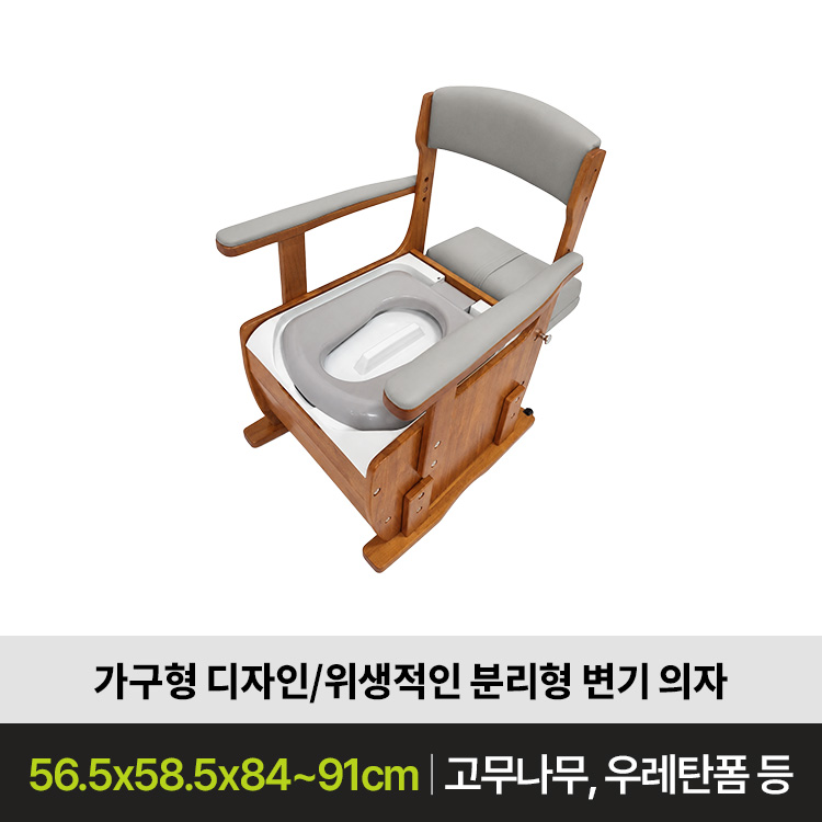 복지용구 구매 화장실 이동변기 코디-200