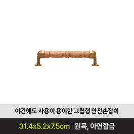 낙상방지 장애인 환자용 안전손잡이 YGW001