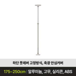 침대 쇼파 낙상방지 장애인 환자용 기둥형 안전손잡이 CV300