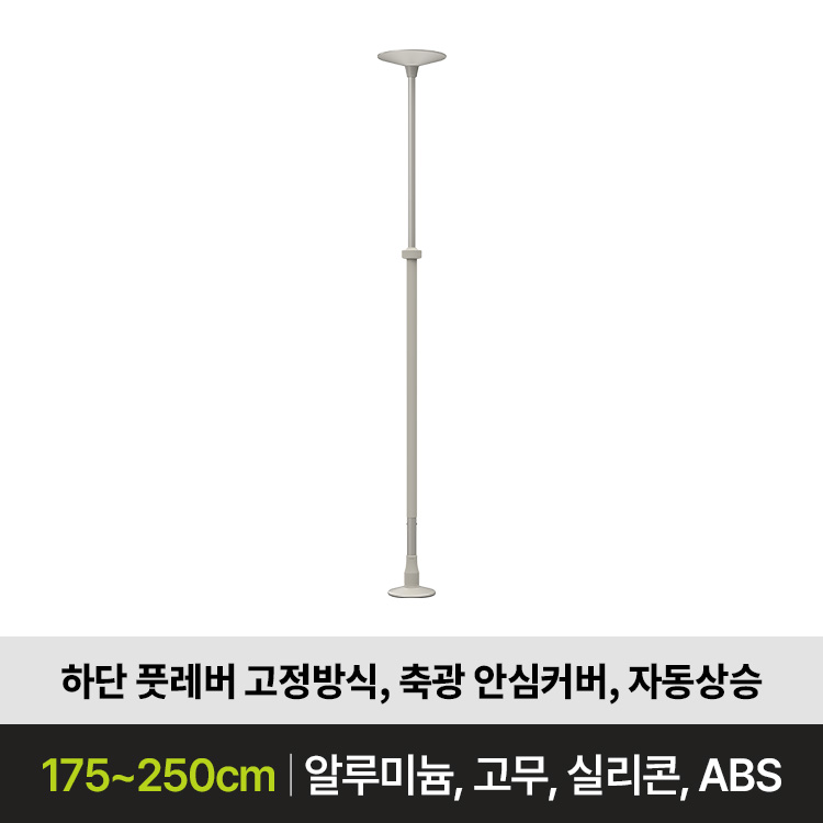 침대 쇼파 낙상방지 장애인 환자용 기둥형 안전손잡이 CV300S
