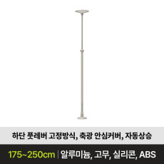 침대 쇼파 낙상방지 장애인 환자용 기둥형 안전손잡이 CV300S