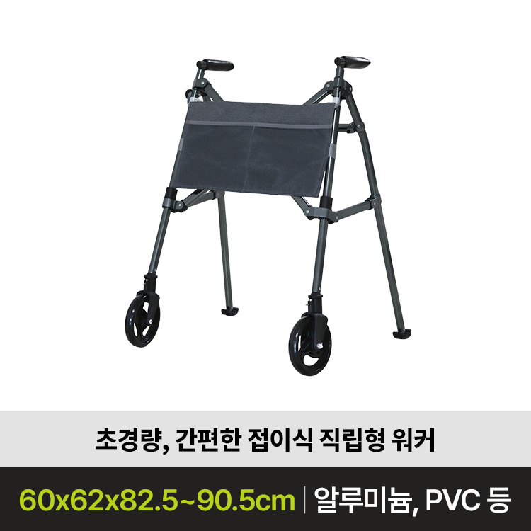 노인 보행 보조기 성인용 보행기 Handy
