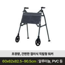 노인 보행 보조기 성인용 보행기 Handy
