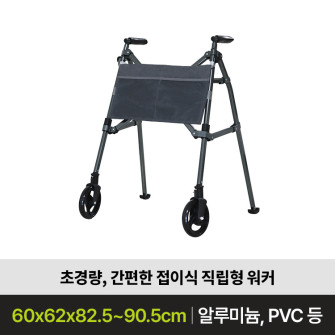 노인 보행 보조기 성인용 보행기 Handy