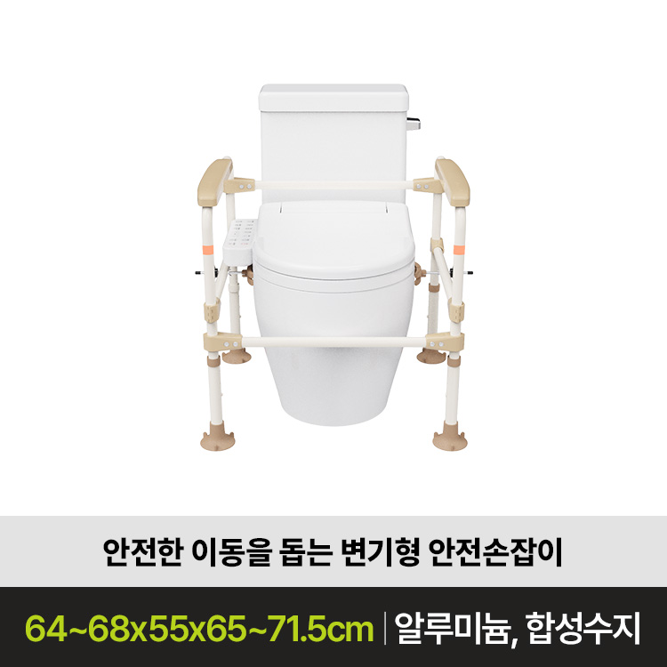 인천 계양구 노인복지용구 변기형 안전손잡이 ITS-501