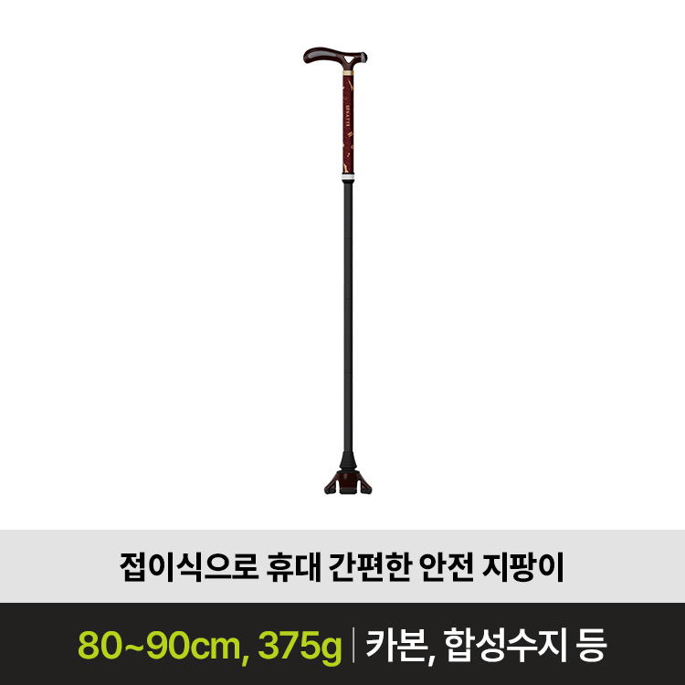 계양구 복지용구 다족 접이식지팡이 TH-CF 어르신 지팡이 할머니 할아버지 환자용 효도 선물