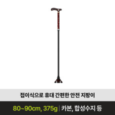 계양구 복지용구 다족 접이식지팡이 TH-CF 어르신 지팡이 할머니 할아버지 환자용 효도 선물