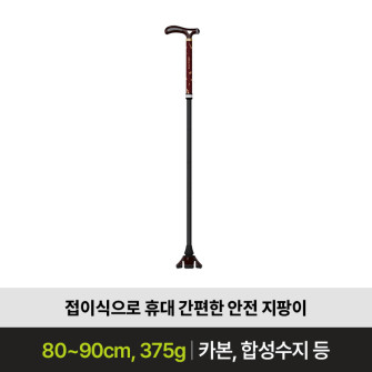 계양구 복지용구 다족 접이식지팡이 TH-CF 어르신 지팡이 할머니 할아버지 환자용 효도 선물