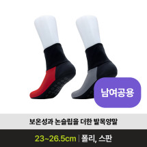 미끄럼 방지 양말 안심버선